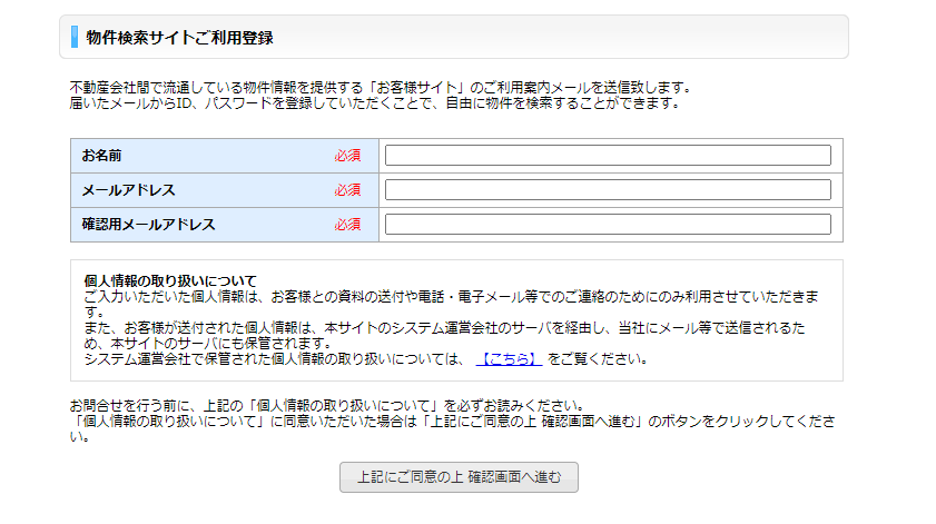 お客様サイト画面