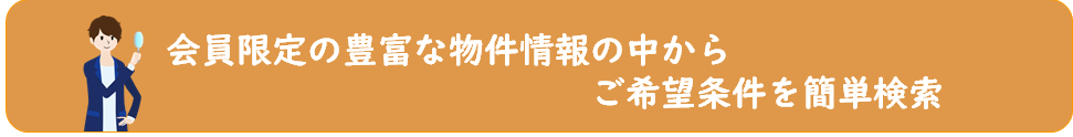 お客様サイト誘引②